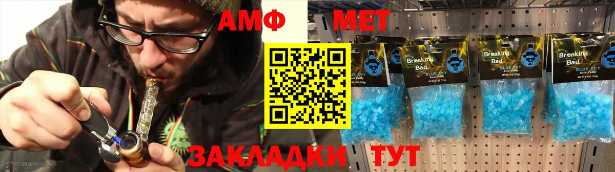 Прокопьевск  Амфетамин 98%  Amphetamine  Вход с VPN 
