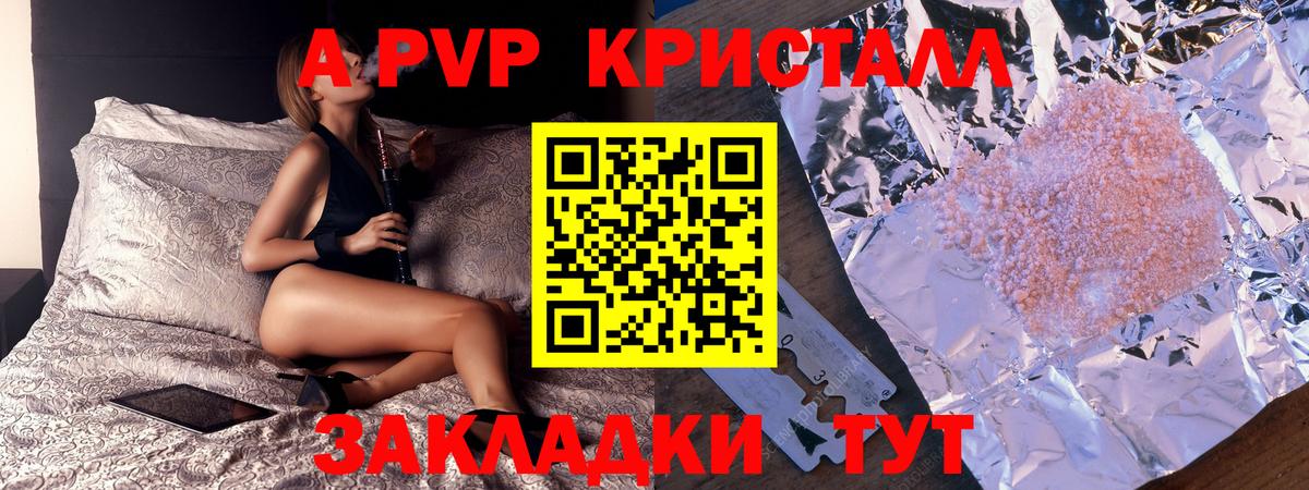 Альфа ПВП  А ПВП СК  Вход с VPN  Alfa_PVP СК  A PVP крисы CK  Прокопьевск 