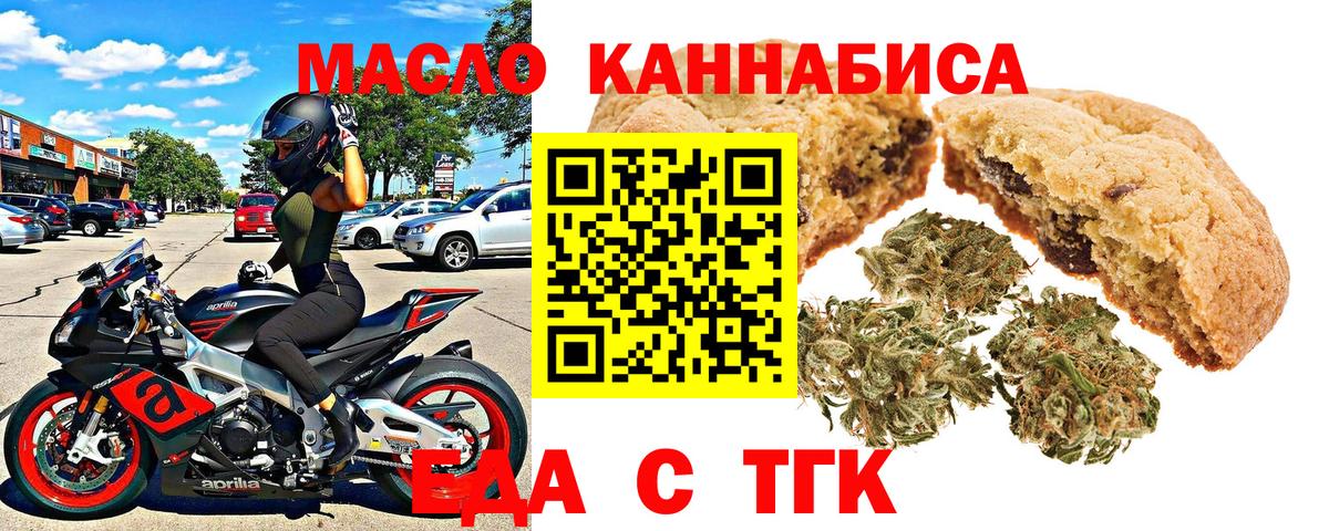 Прокопьевск  Cannafood конопля  Вход с VPN 