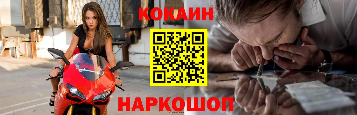 Кокаин Перу Прокопьевск