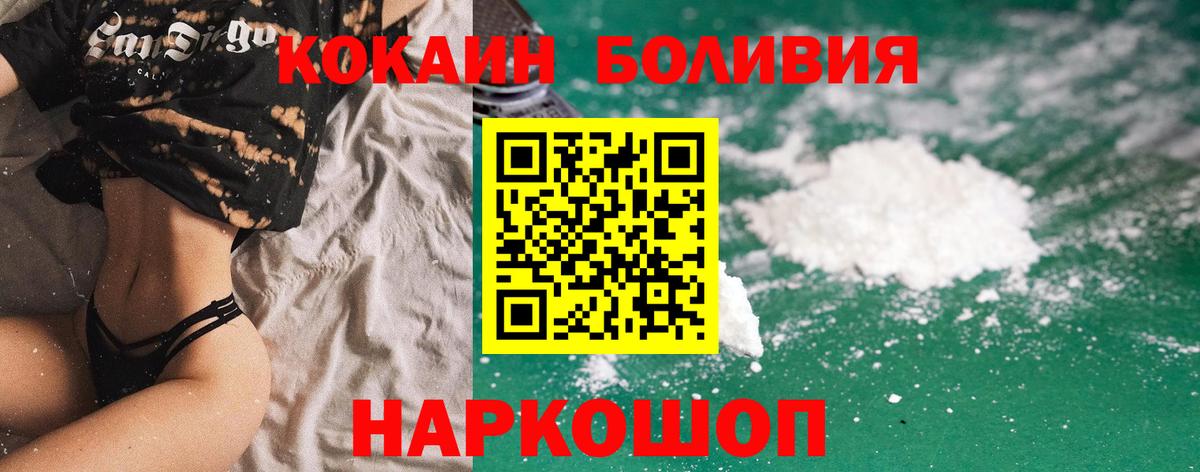 Прокопьевск  КОКАИН Fish Scale  КОКАИН Columbia  Вход с VPN 