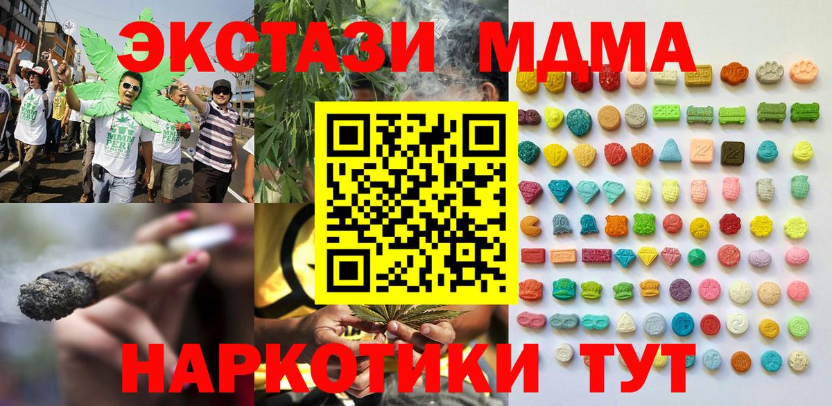 Прокопьевск  Ecstasy MDMA  Вход с VPN  ЭКСТАЗИ 250 мг 
