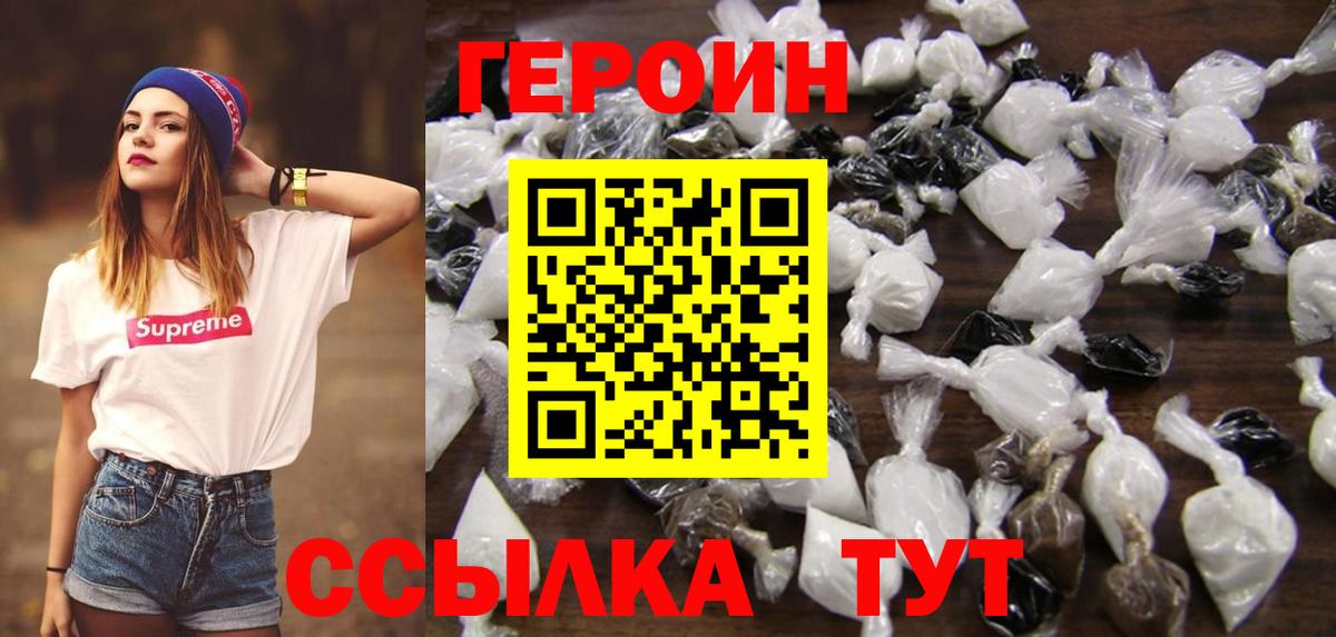 Героин VHQ  Вход с VPN  Прокопьевск 