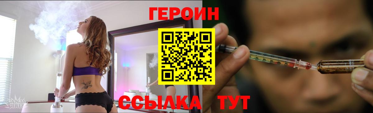 ГЕРОИН гречка Прокопьевск
