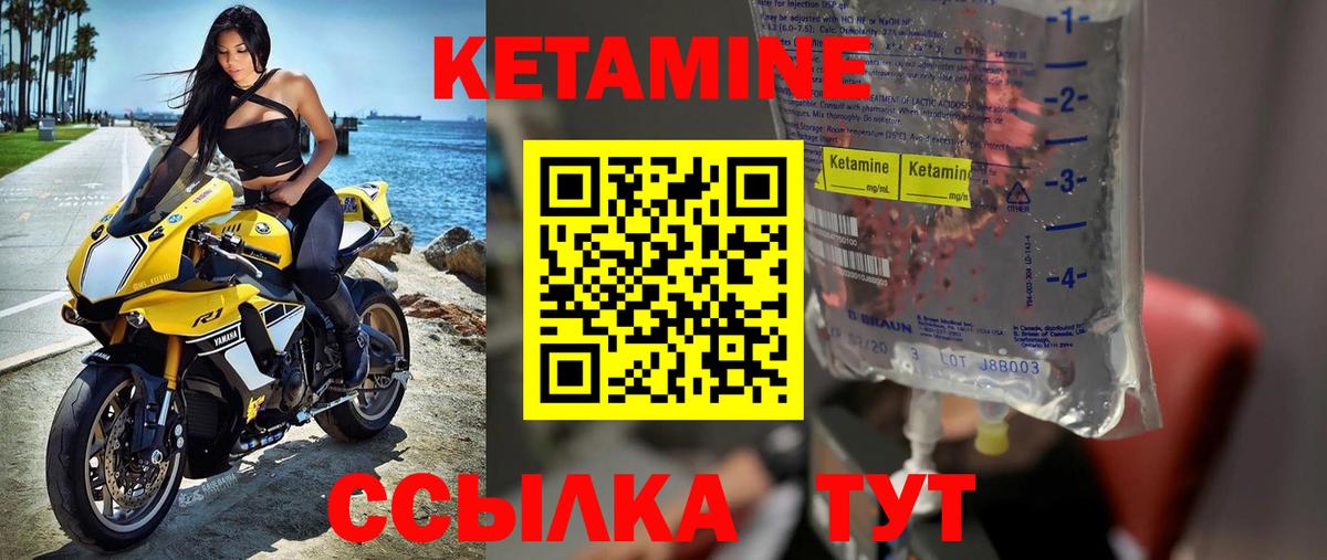 КЕТАМИН ketamine Прокопьевск