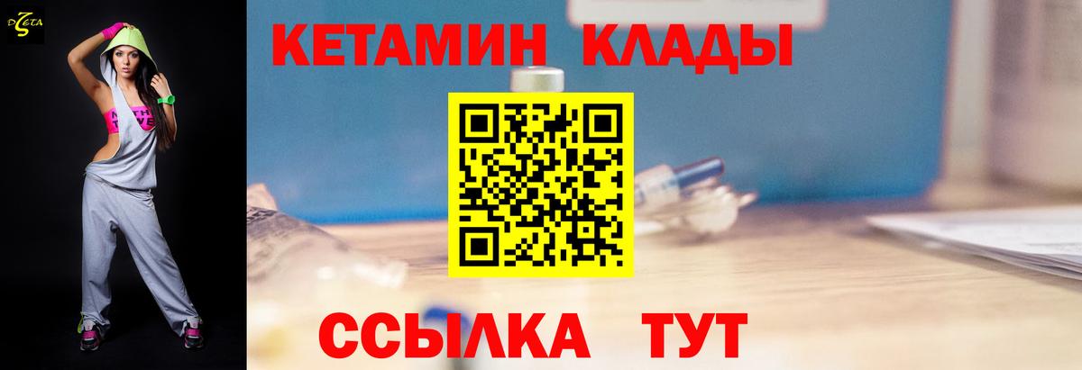 Кетамин VHQ  Кетамин ketamine  Прокопьевск  Вход с VPN 