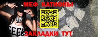 MESCALINE Рыбинск