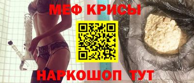MESCALINE Рыбинск