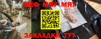 мескалин Рузаевка