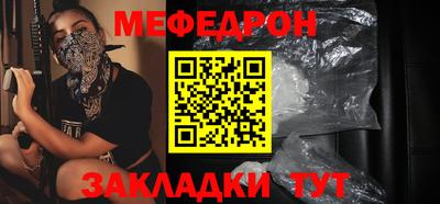 меф Рязань