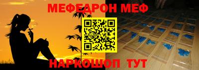 меф Рязань