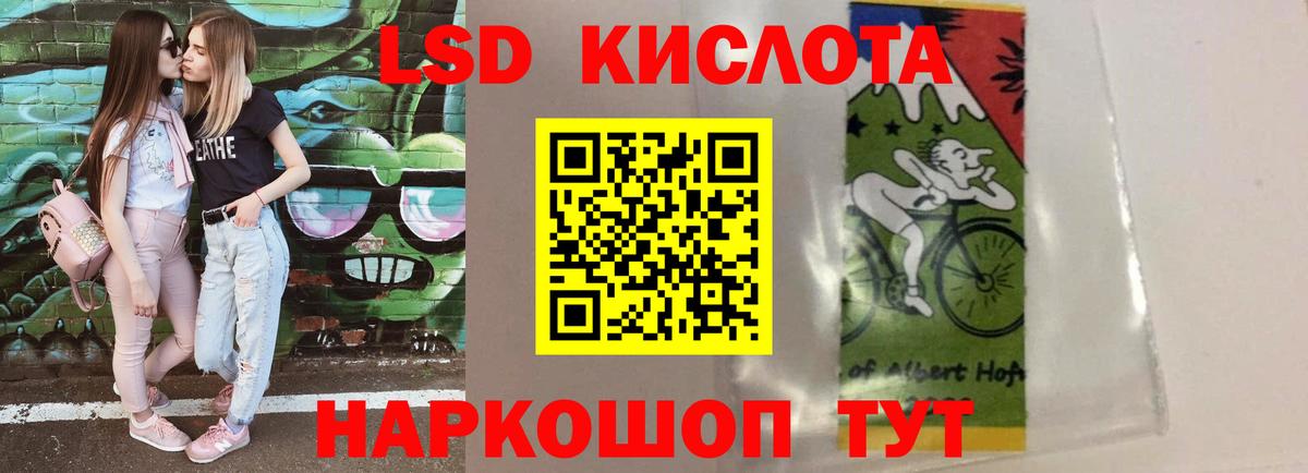 LSD-25 экстази кислота Прокопьевск