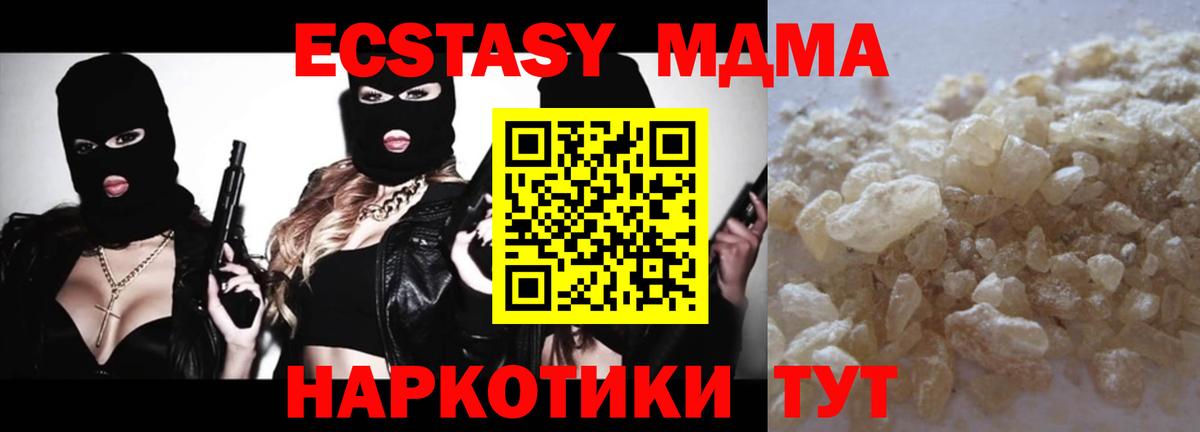 MDMA  MDMA VHQ  MDMA молли  Вход с VPN  Прокопьевск 
