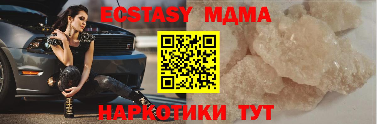 MDMA Molly Прокопьевск