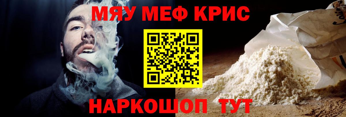 Мефедрон mephedrone  Вход с VPN  МЯУ-МЯУ  Прокопьевск 