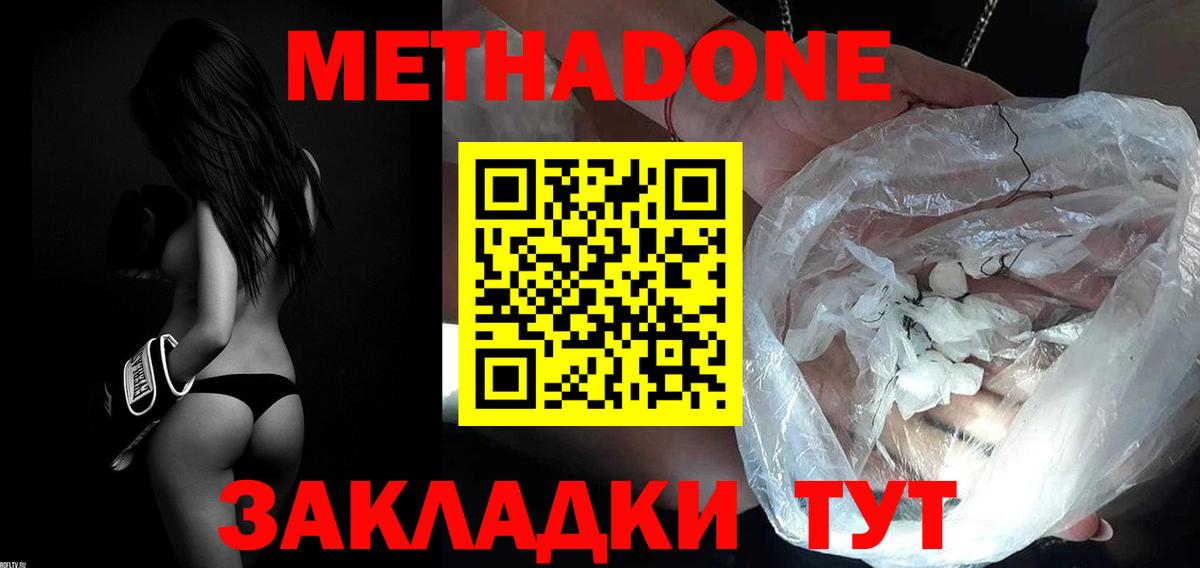Прокопьевск  площадка формула  Вход с VPN  Метадон мёд 