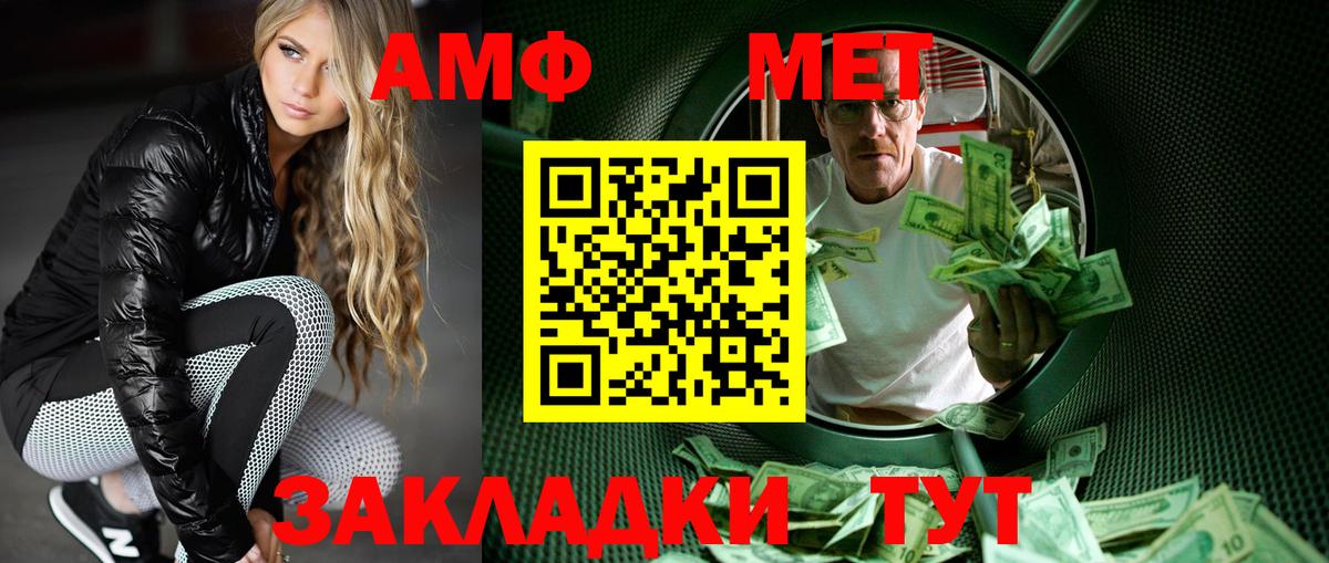 Первитин кристалл  Вход с VPN  Прокопьевск 
